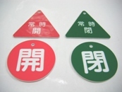 掛牌